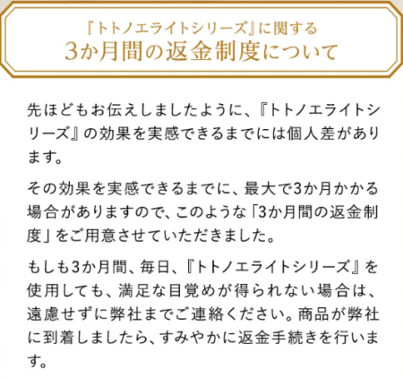 トトノエライトプレーンと旧トトノエライトの違いを徹底比較！選ばれる理由