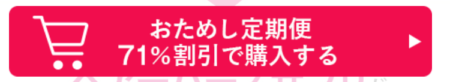 【衝撃】ヘアバースで髪が抜ける！？初期脱毛の原因と対策で安心｜公式通販