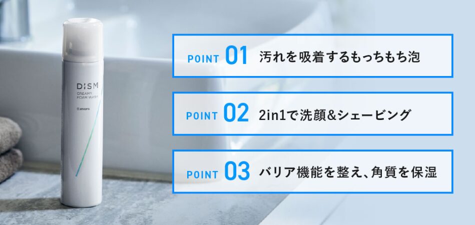 ディズムの洗顔でニキビ肌とおさらば？目指すはツルモテ美肌！