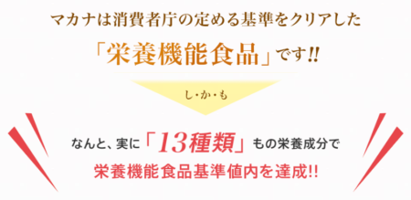 マカナは妊娠中飲んでも大丈夫なサプリ？安全性と効果を徹底解説