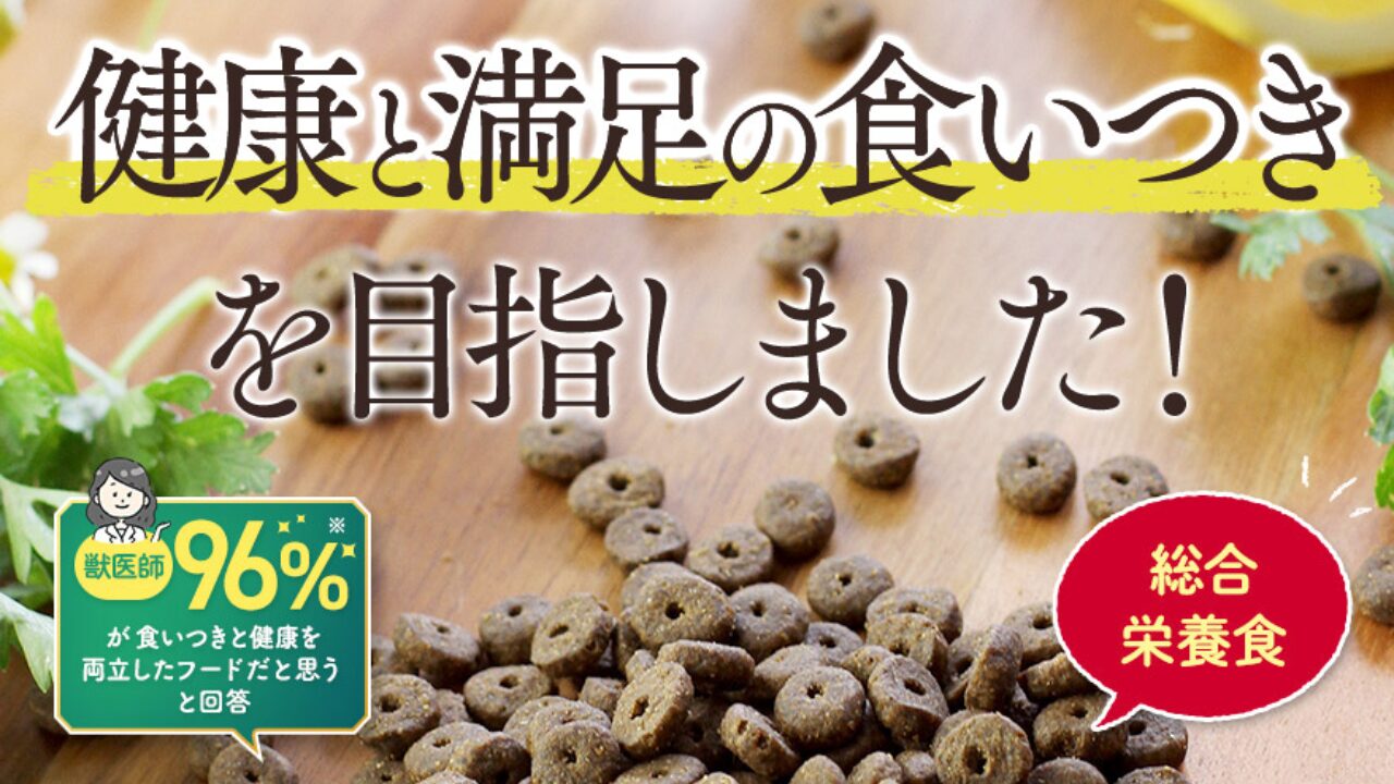 モグワン ダメな理由