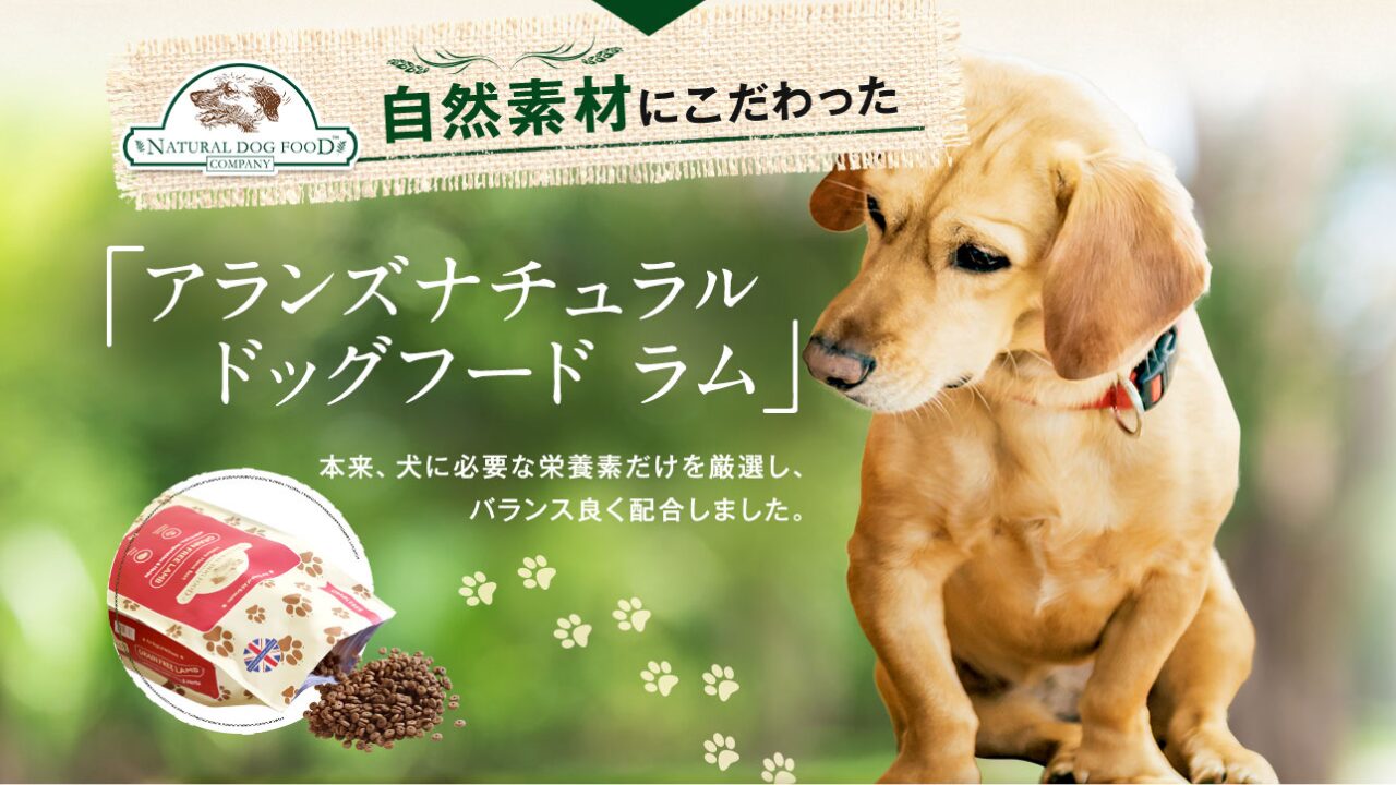 アランズナチュラルドッグフード 結石