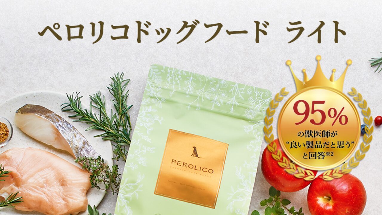 ペロリコドッグフード 涙やけ