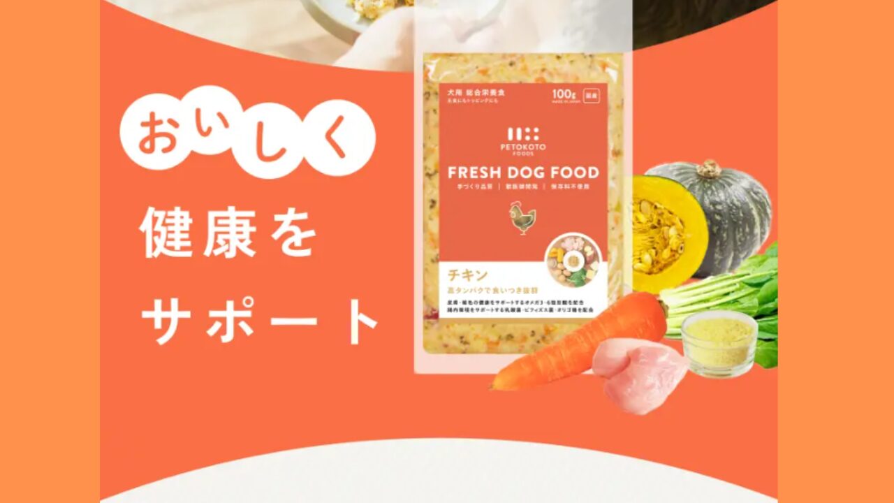 ペトコト 給与量