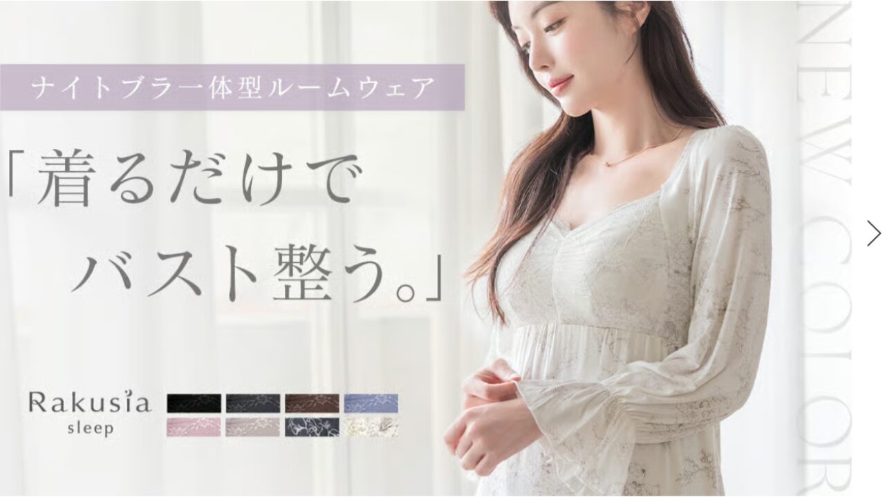 ツーハッチ ルームウェア サイズ感