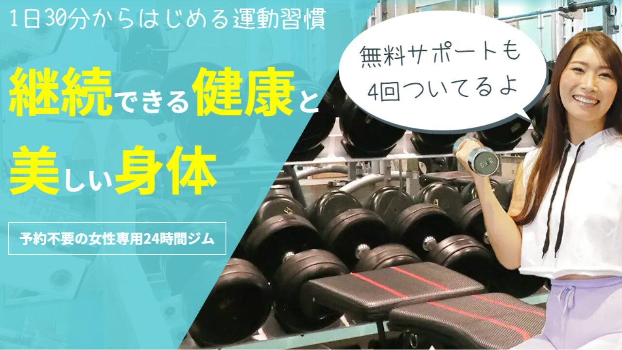 アマゾネス ジム 入会金