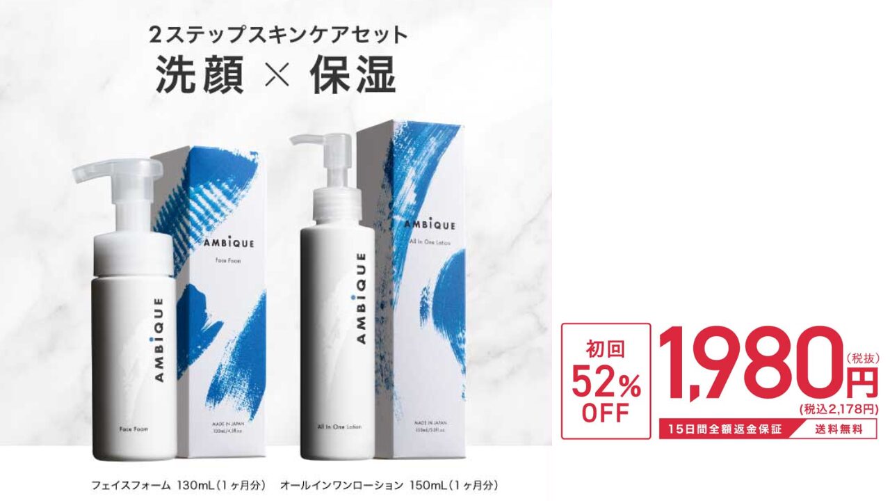 アンビーク 怪しい