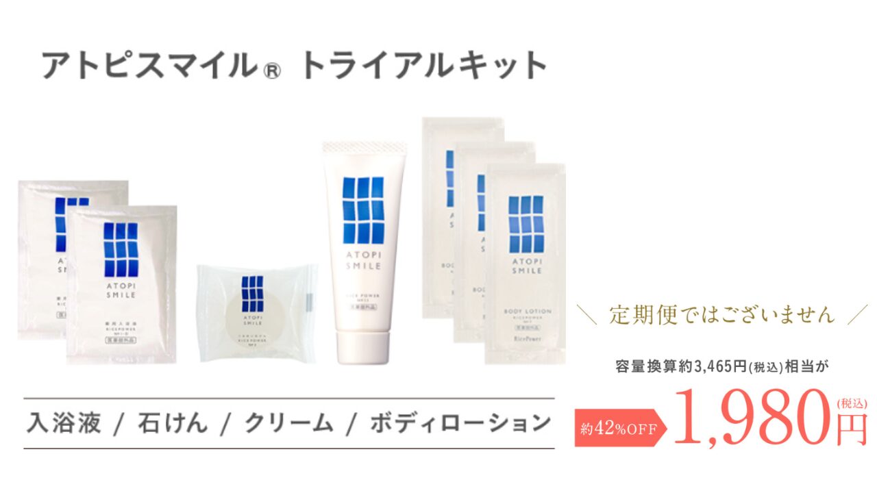 アトピスマイル クリーム 手湿疹