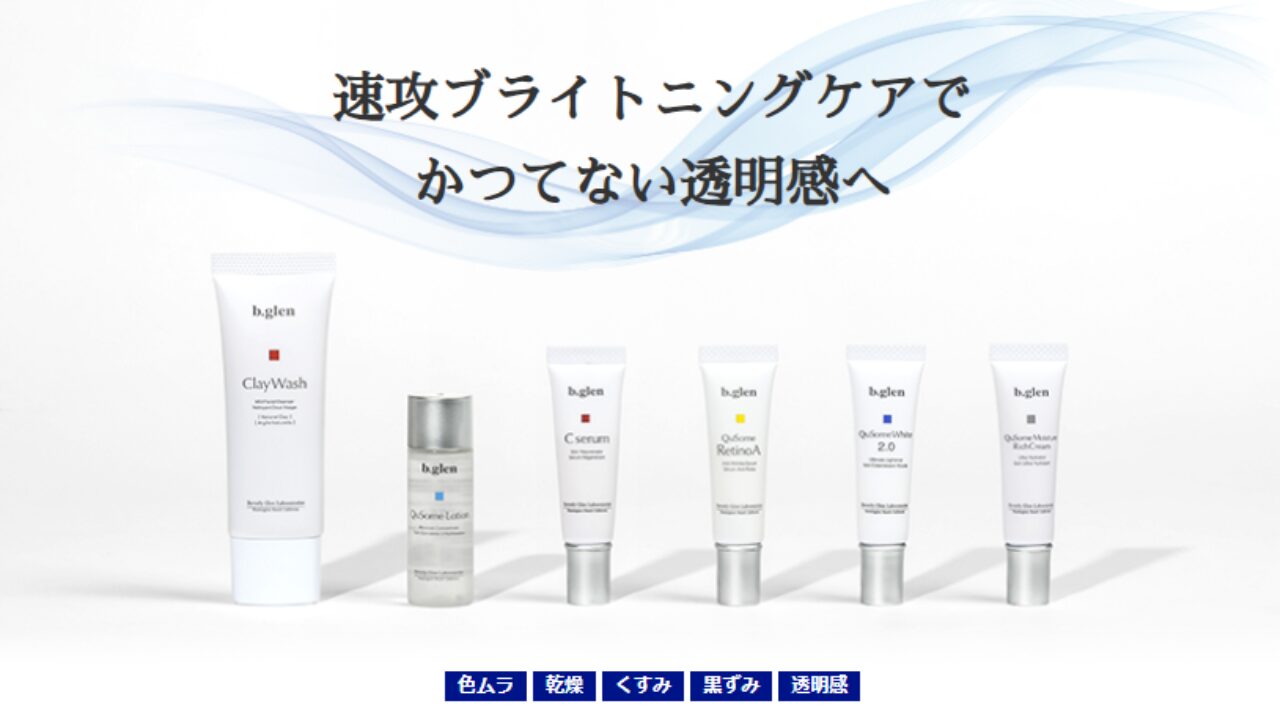 ビーグレン ハイドロキノン 何パーセント