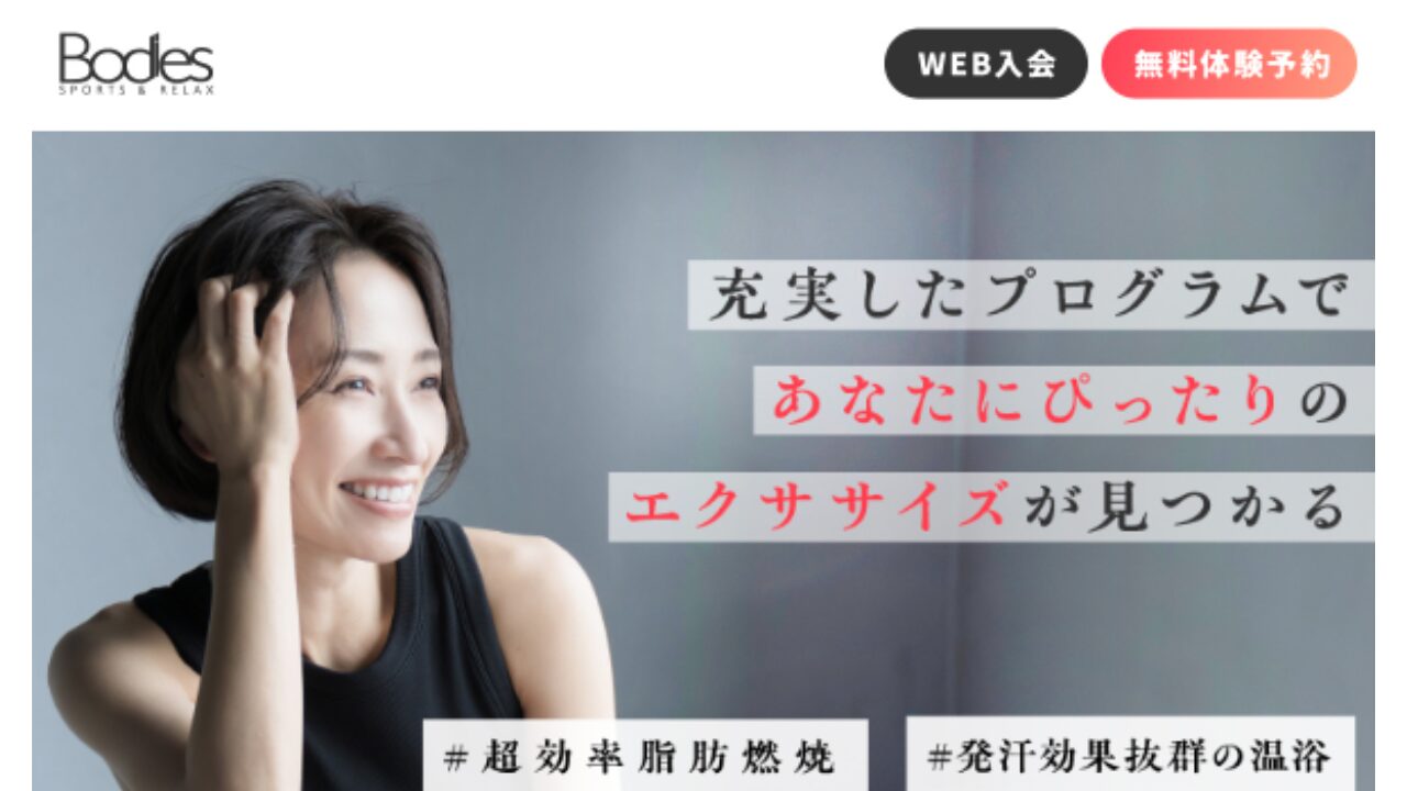 ボディーズ 池袋 レビュー