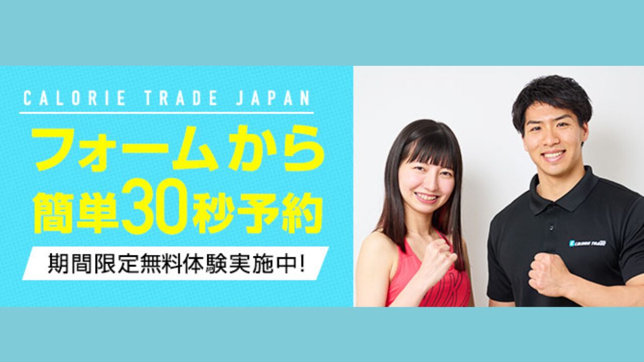 カロリートレードジャパン 社長