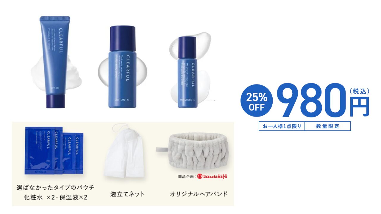 オルビス クリアフル 思春期ニキビ