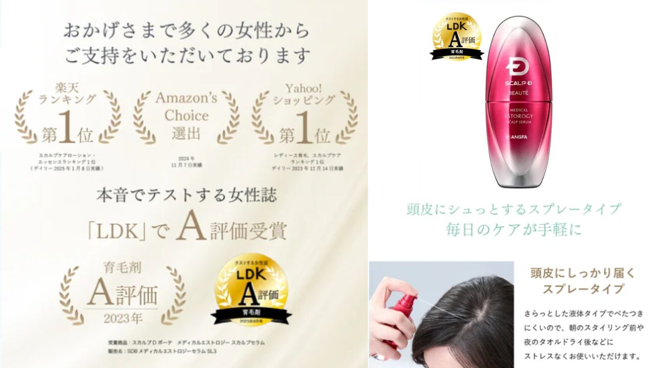 スカルプ d ボーテ 効果 なし