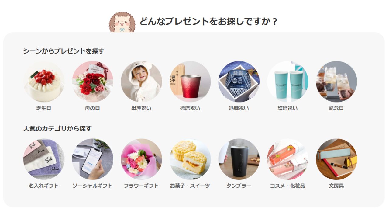 ギフトモール 偽物