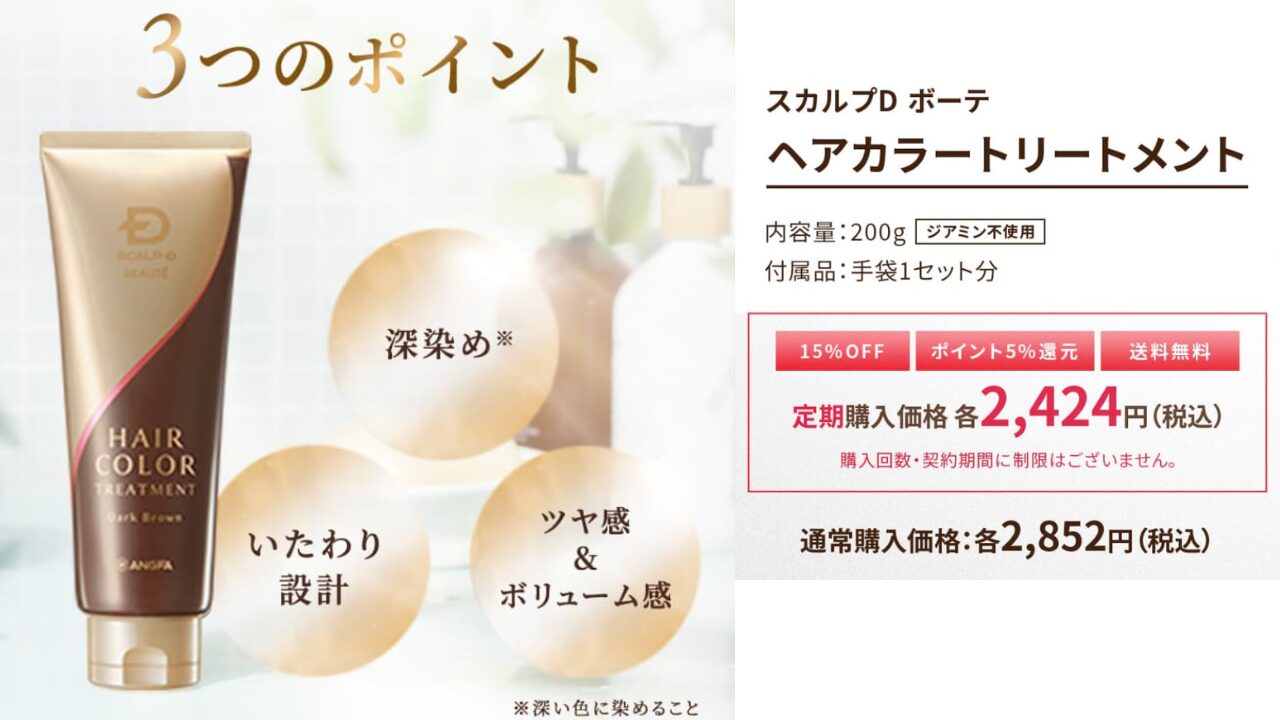 スカルプD 白髪染め 女性