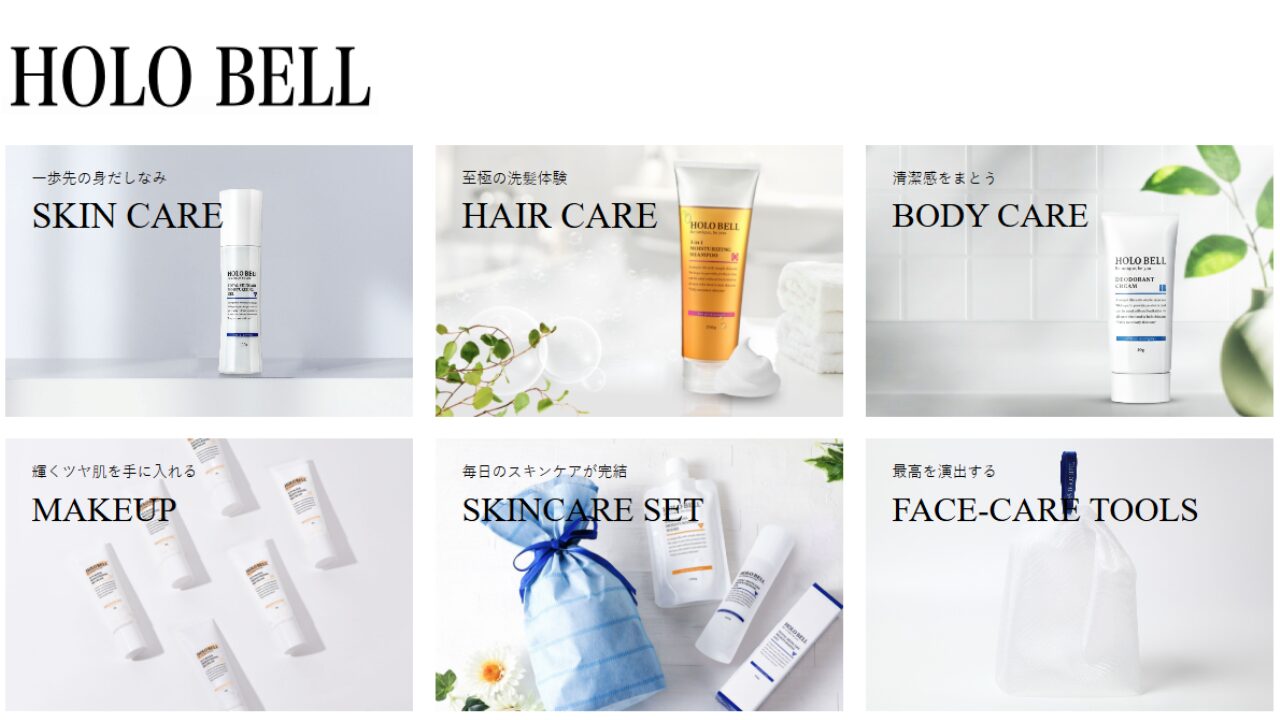 Holo BELL どこの国