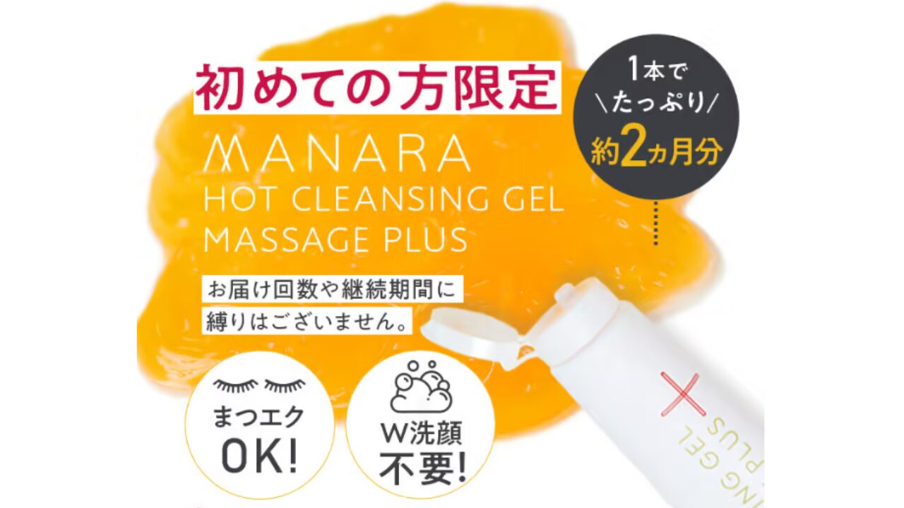 マナラ 合わない