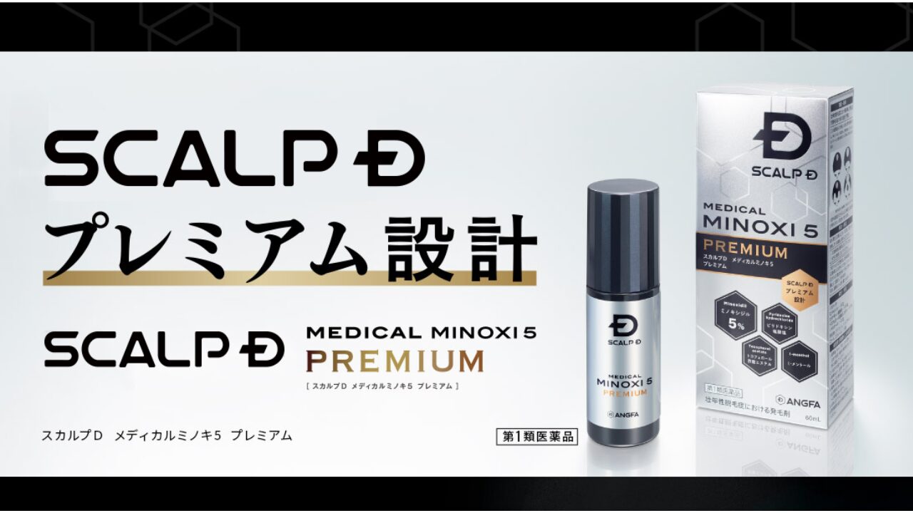 メディカル ミノキ 5 初期脱毛