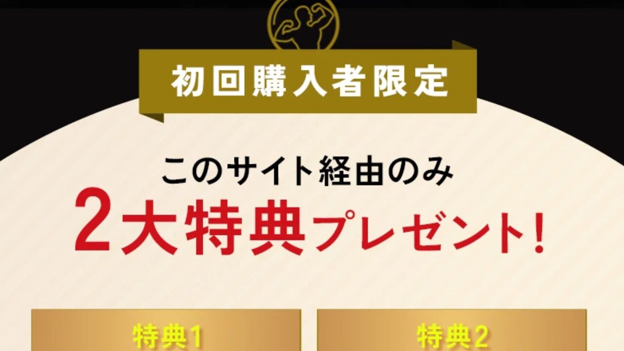 マッスル デリ 継続 プラン