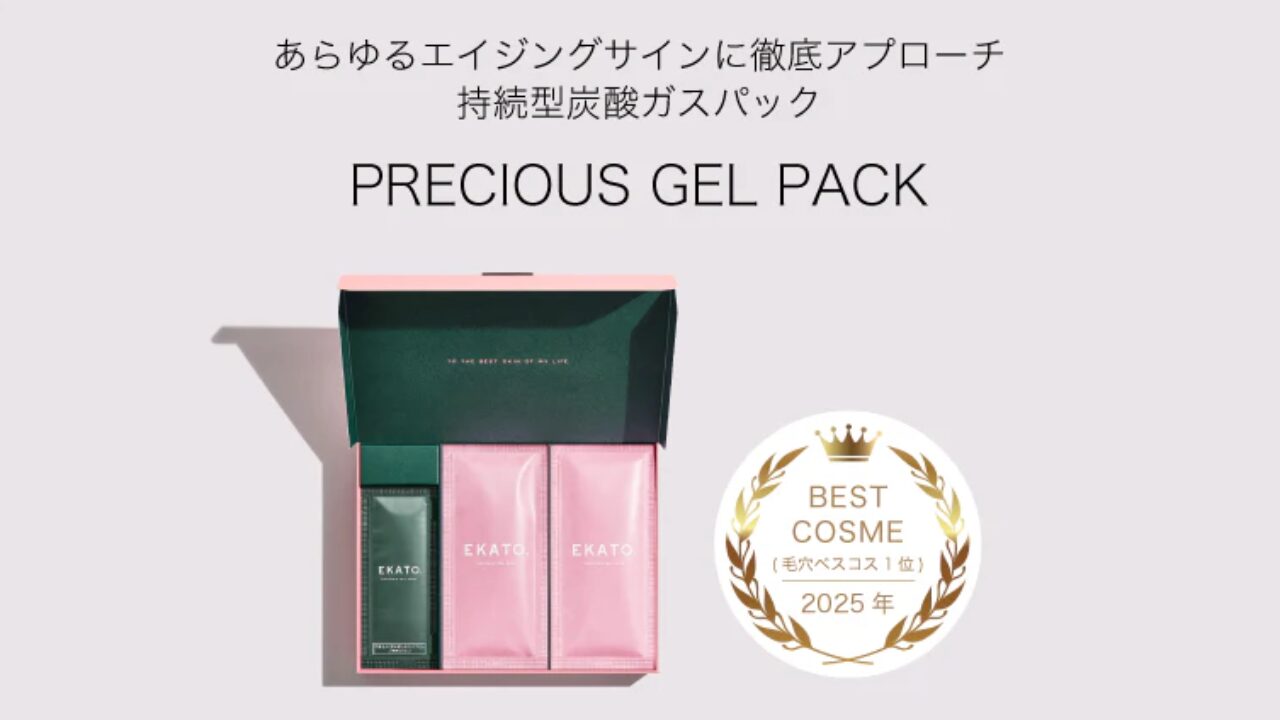 ekato 炭酸パック ロフト