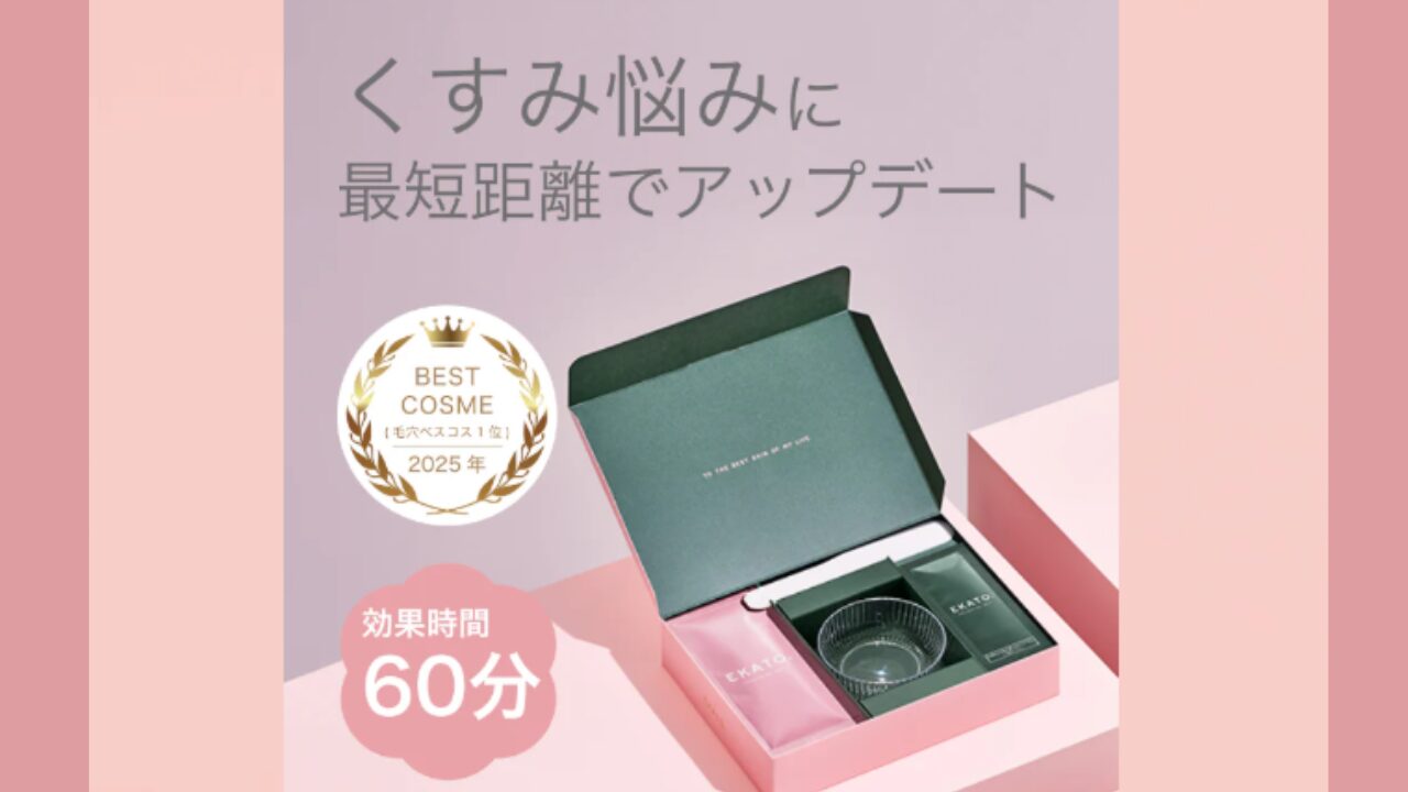 ekato 炭酸パック ロフト