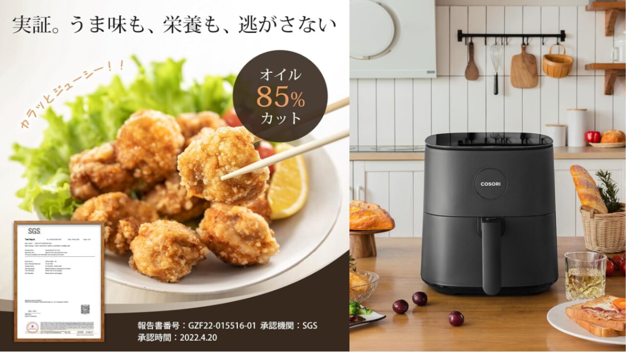 cosori ノンフライヤー 種類