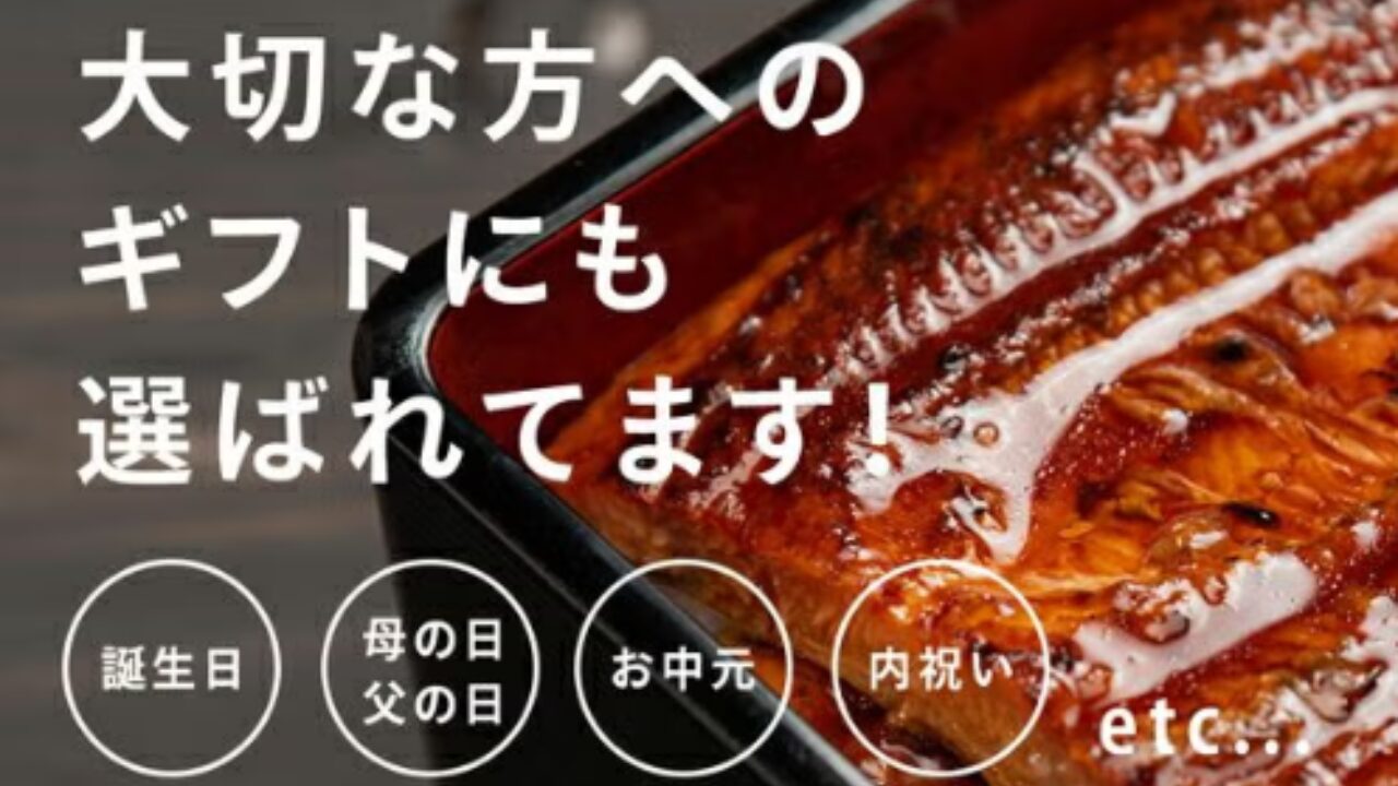 川口水産 うなぎ 訳あり