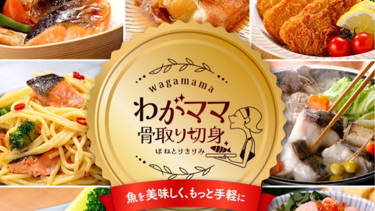 楽天 骨取りサバ 解凍